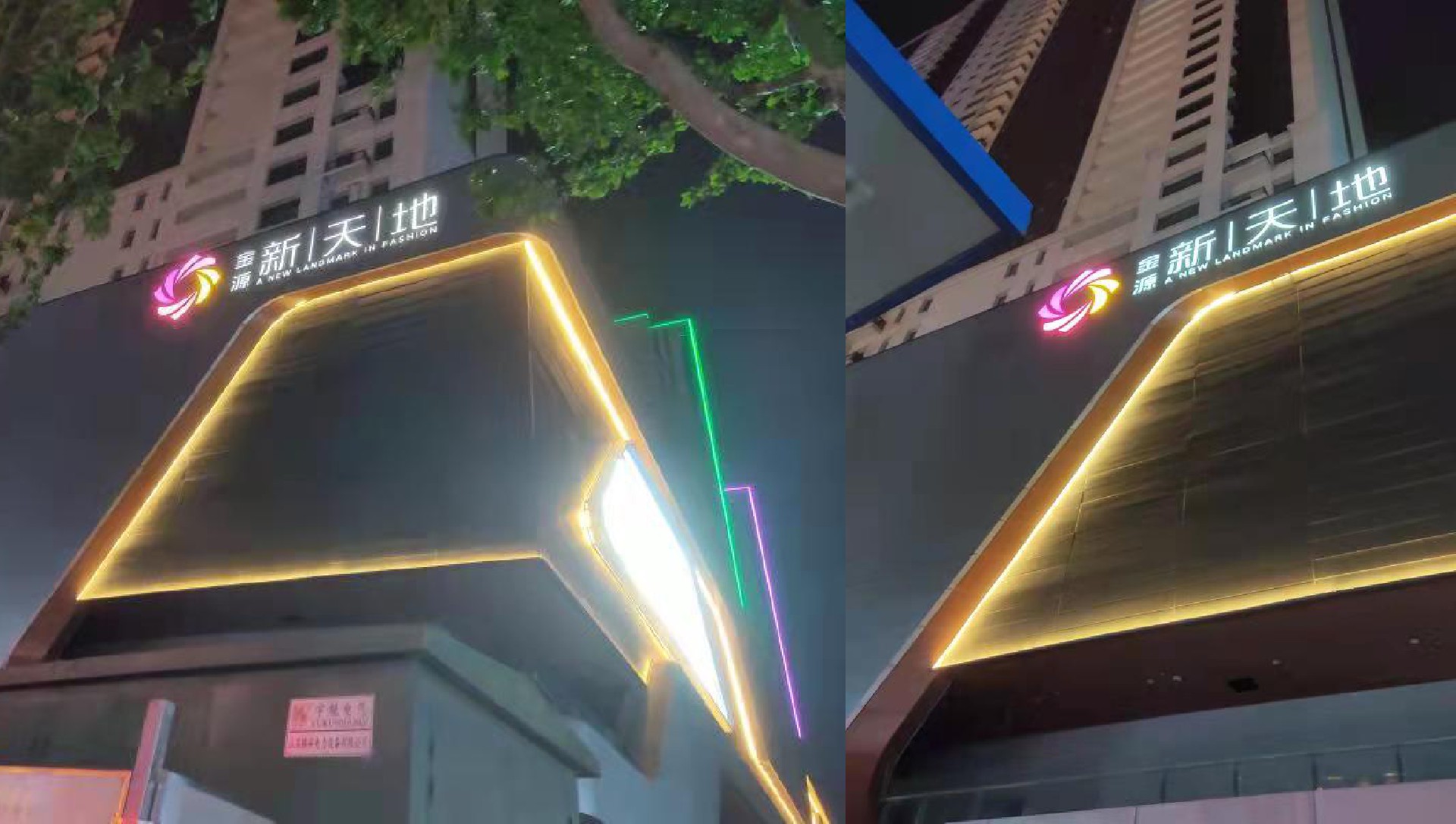 扬中新天地购物中心4.jpg