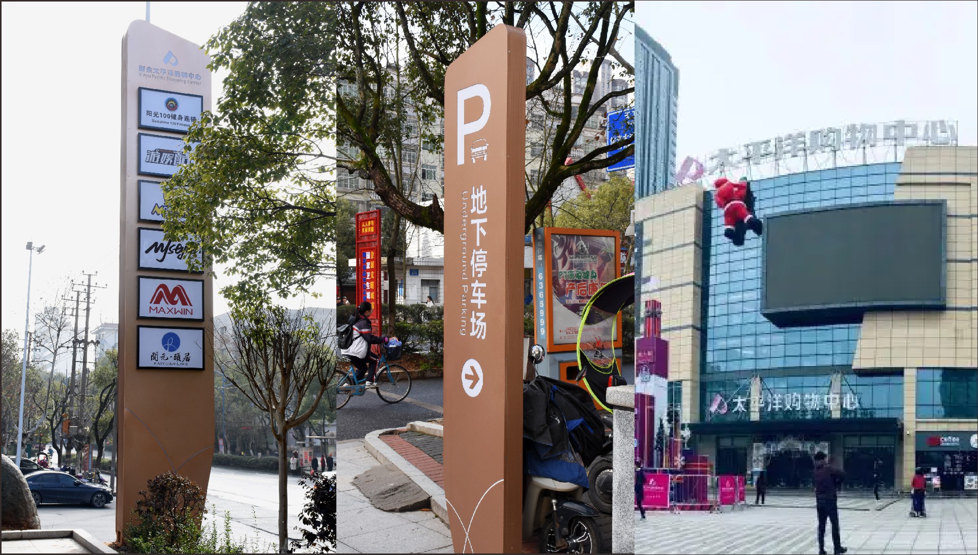 太平洋购物中心2.jpg