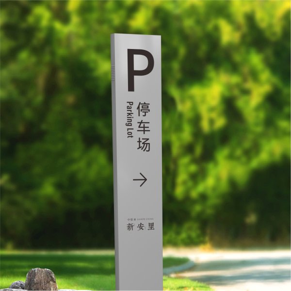 户外车行指引牌