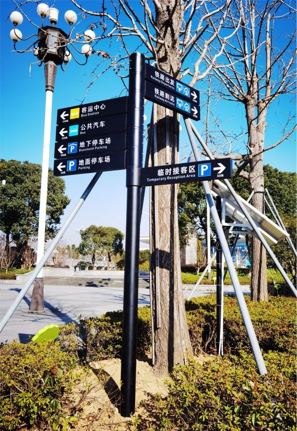 户外人行指引标识